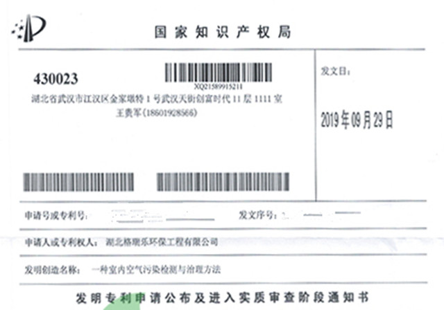 《一種治理室內(nèi)污染用納米光催化植物生物觸媒及制備方