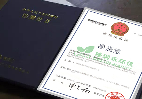 凈滿意獲得國家版權(quán)保護(hù)