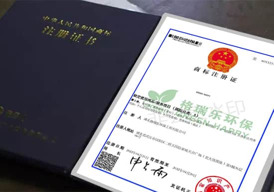 格瑞樂(lè)GREENHAPPY商標(biāo)