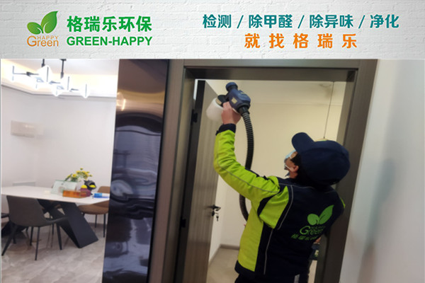 武漢除甲醛案例-長(zhǎng)江紫都