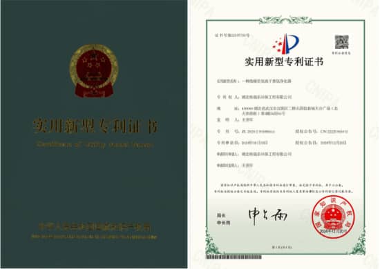 格瑞樂(lè)微頻負(fù)氧離子香氛凈化器專利