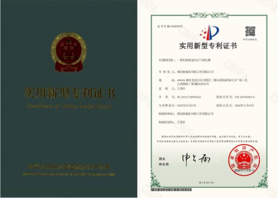 格瑞樂(lè)一種生物質(zhì)室內(nèi)空氣凈化器專利