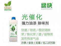 綠快強(qiáng)力油漆除味