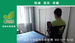 武漢復地東湖國際空氣檢測