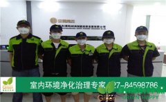 恒天(黃岡)時(shí)尚創(chuàng)意投資發(fā)展有限公司室內(nèi)空氣凈化治理 恒天(黃岡)時(shí)尚創(chuàng)意投資發(fā)展有限公司室內(nèi)空氣凈化治理