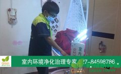 武漢市漢陽區(qū)五里新村新房空間消毒 武漢市漢陽區(qū)五里新村新房空間消毒