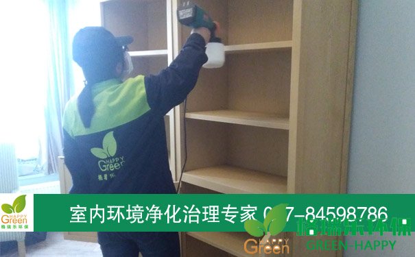 甲醛治理，甲醛污染，格瑞樂(lè)，武漢除甲醛，江岸后湖石橋花園