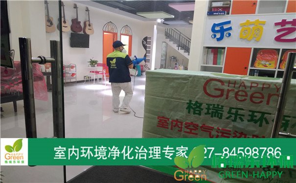 甲醛治理，甲醛污染，格瑞樂，武漢除甲醛，江岸區(qū)富士.君安花園樂萌藝教