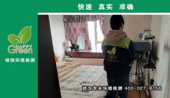 盤龍城奧特萊斯奧萊匯業(yè)主新房甲醛檢測 盤龍城奧特萊斯奧萊匯業(yè)主新房甲醛檢測