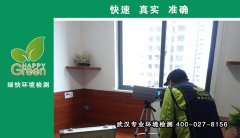 青山八大家花園新房甲醛檢測 青山八大家花園新房甲醛檢測