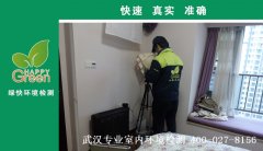 武漢招商公園1872新房甲醛檢測