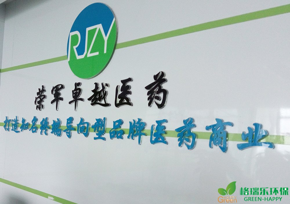 甲醛治理，甲醛污染，格瑞樂，武漢除甲醛，甲醛檢測，綠快