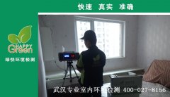 武漢佳兆業(yè)濱江壹號新房甲醛檢測