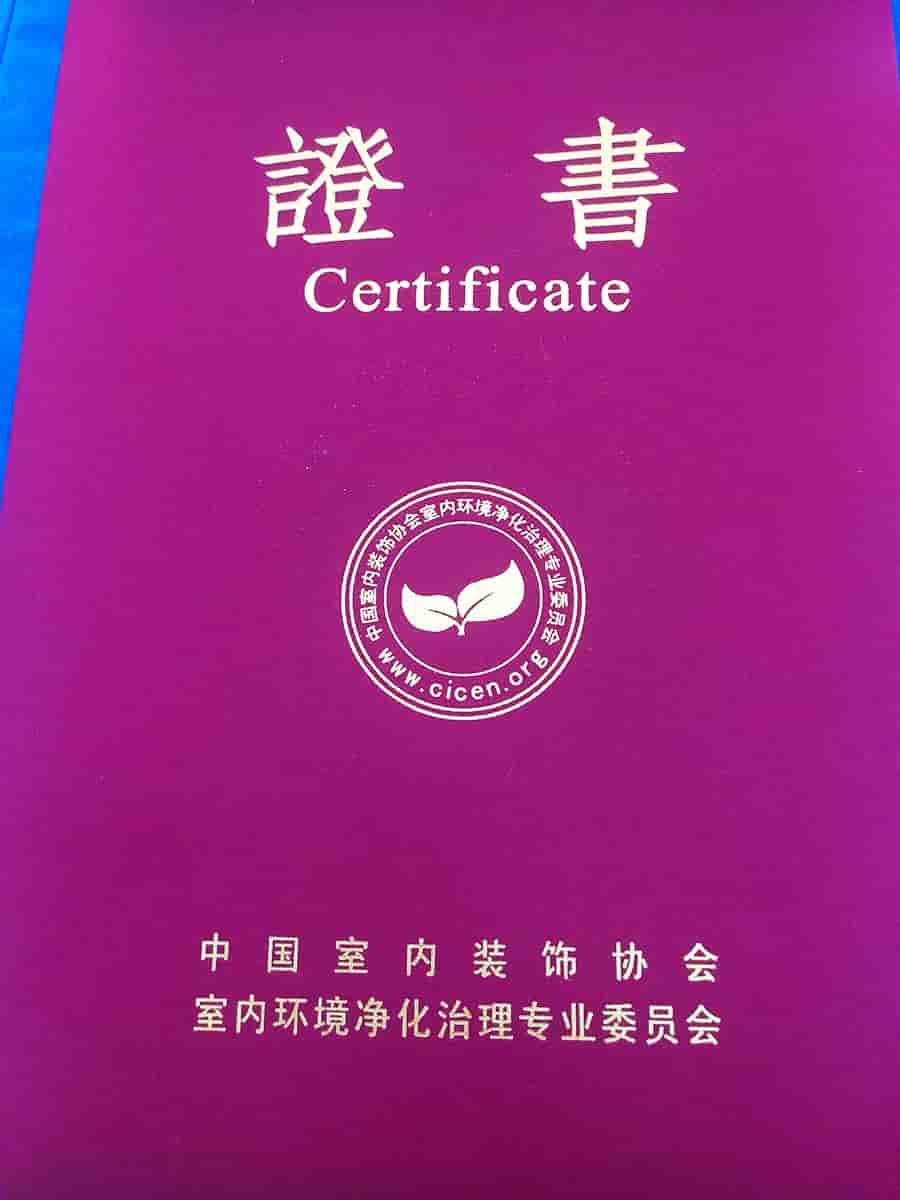 中國凈化委，格瑞樂環(huán)保，王貴軍先生，副主任委員