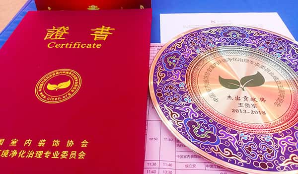 湖北格瑞樂，王貴軍先生，中國凈化委，杰出貢獻獎