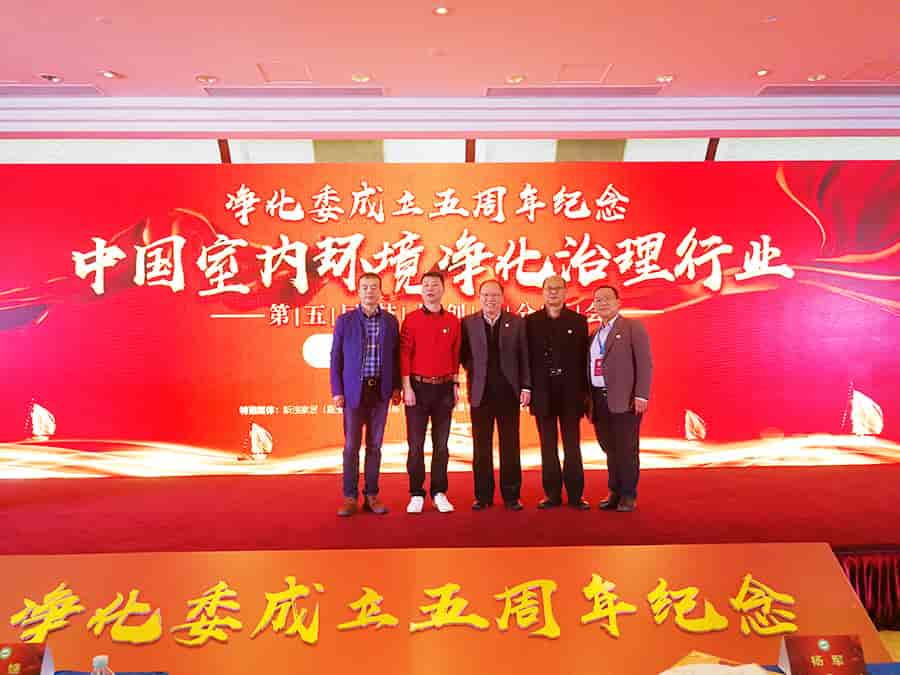 湖北格瑞樂，王貴軍先生，中國凈化委，杰出貢獻獎