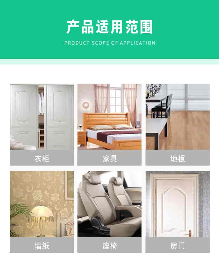 產(chǎn)品適用范圍，衣柜，家具，地板，墻紙，座椅，房門