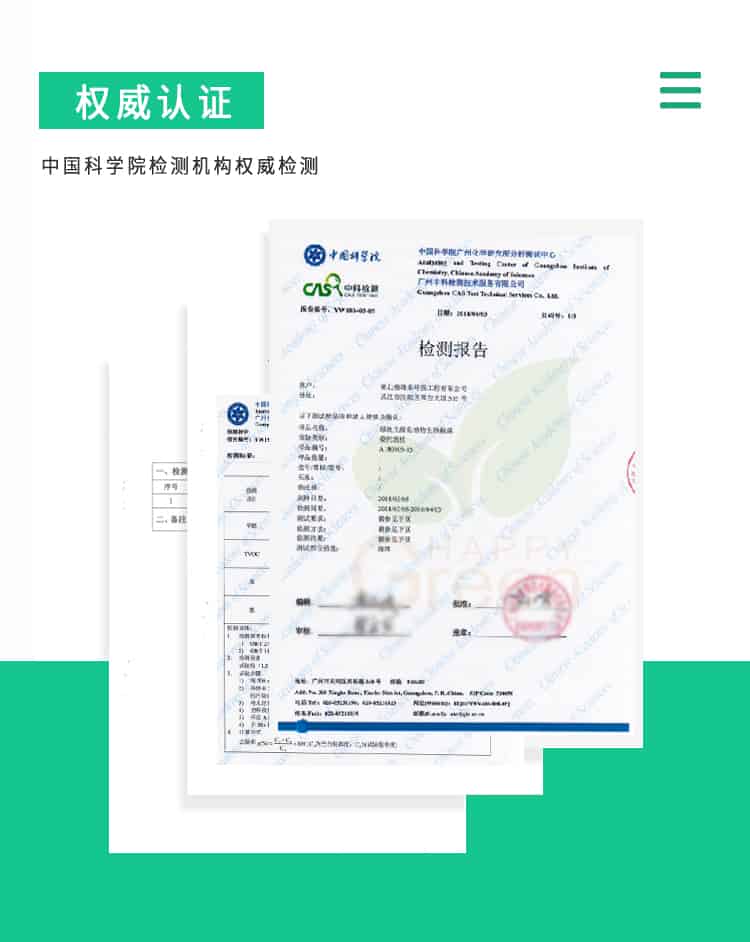 權(quán)威認(rèn)證，中國(guó)科學(xué)院檢測(cè)機(jī)構(gòu)權(quán)威認(rèn)證