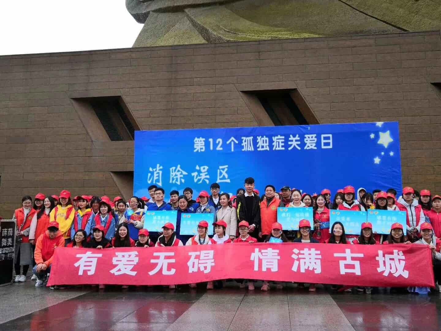 關(guān)愛日，孤獨(dú)癥，湖北格瑞樂環(huán)保