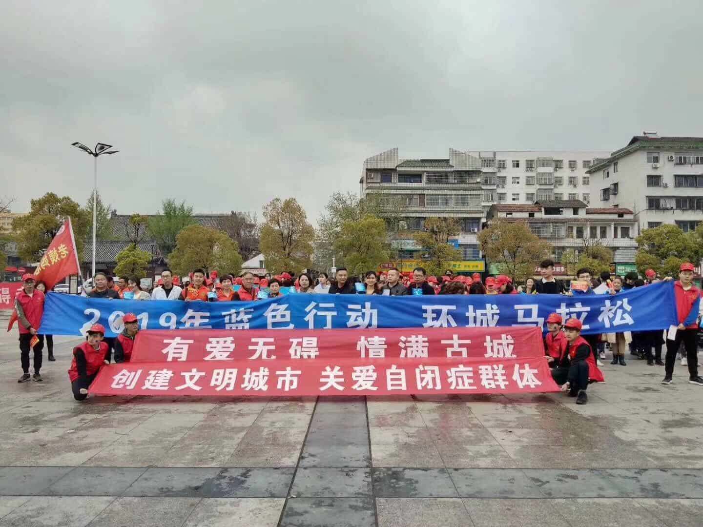 湖北格瑞樂，關(guān)愛日，孤獨(dú)癥