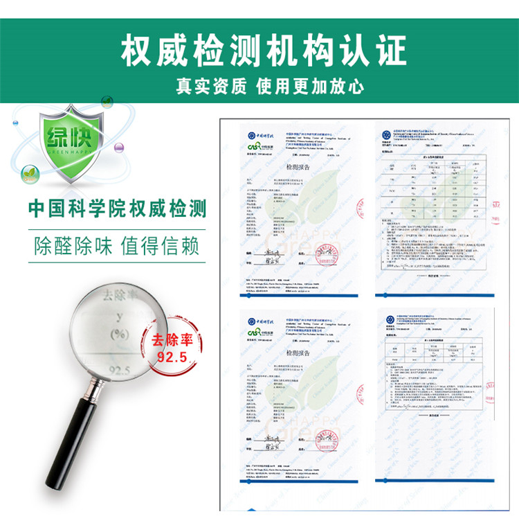 自由呼吸 是美好生活的開始 第三代格瑞樂綠快光催化植物生物觸媒 母嬰安全級，專注于室內空氣污染治理 除醛除味 綜合治理倡導者 踐行者 一站式服務除甲醛 嚴謹?shù)膽B(tài)度 可靠的技術 自然的理念 貼心的服務 安全品質 值得信賴 甲醛的三大危害 危害一：長痘、失眠多夢、頭暈、精神不振 危害二：咳嗽/呼吸道難受/哮喘/致癌 危害三：老人小孩抵抗力變差 健康才是真正的快樂