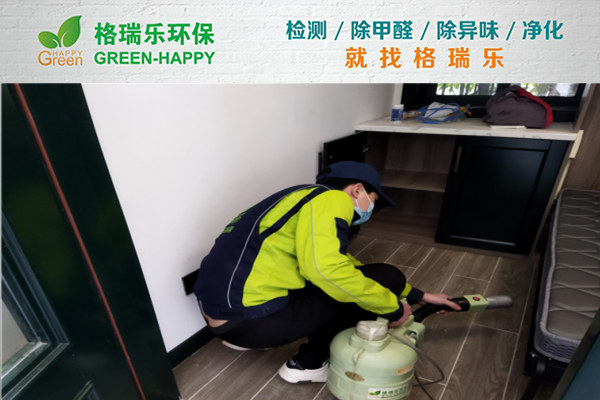 武漢室內(nèi)甲醛治理,室內(nèi)空氣污染治理,專(zhuān)業(yè)去甲醛公司,