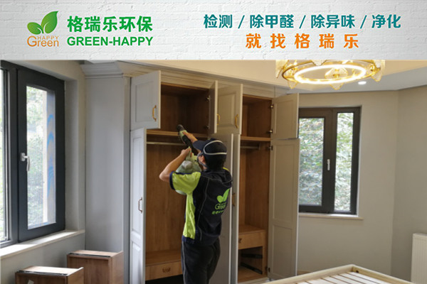 武漢室內(nèi)甲醛治理,室內(nèi)空氣污染治理,專(zhuān)業(yè)去甲醛公司,