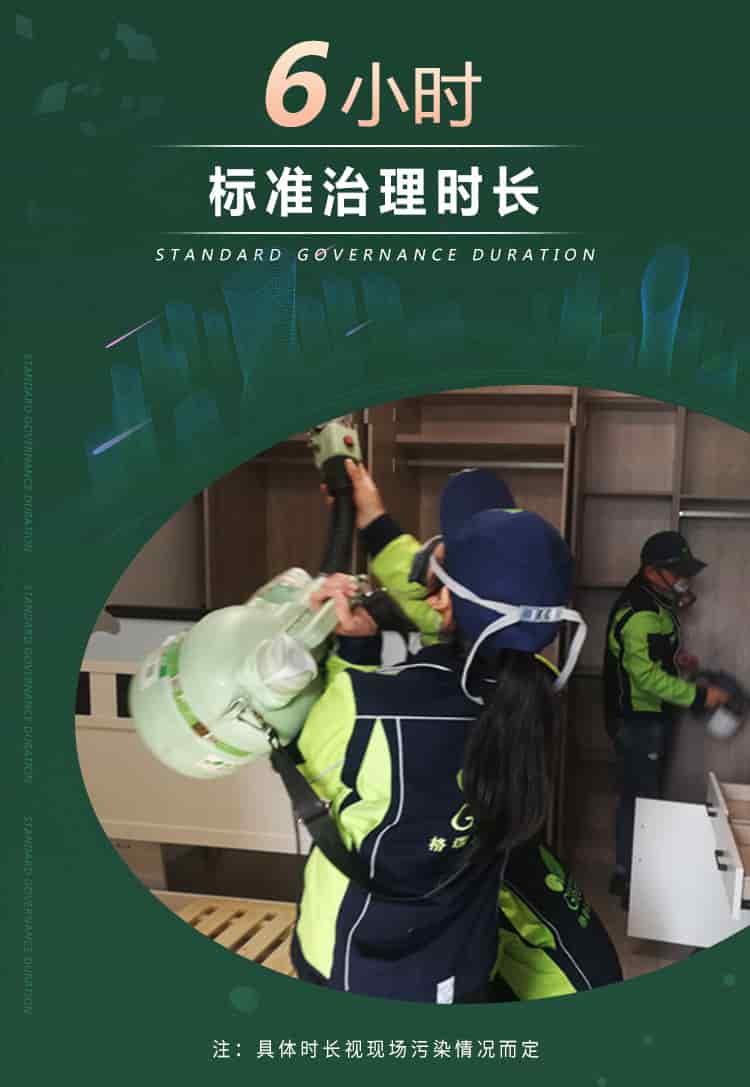 具體時(shí)長現(xiàn)場污染情況而定