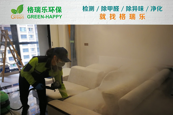 武漢室內(nèi)甲醛治理,室內(nèi)空氣污染治理,專業(yè)去甲醛公司,