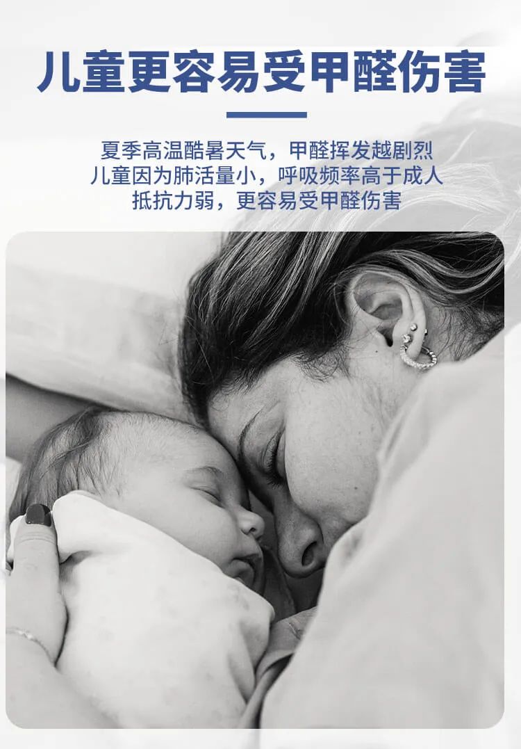 兒童更容易受甲醛傷害,夏季高溫酷暑天氣，甲醛揮發(fā)越劇烈兒童因?yàn)榉位盍啃?，呼吸頻率高于成人抵抗力弱，更容易受甲醛傷害