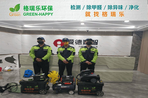 格瑞樂(lè)環(huán)保：武漢除甲醛公司排名前列，除醛師現(xiàn)場(chǎng)施工照片！