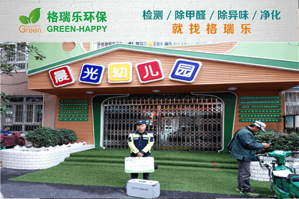 新房除醛者聯(lián)盟！武漢格瑞樂名列前茅！