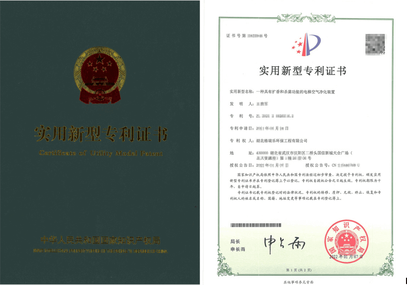 格瑞樂電梯凈化裝置獲專利