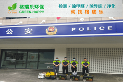 <b>格瑞樂(lè)環(huán)保：漢陽(yáng)分局派出所辦公樓空氣凈化項(xiàng)目，樹(shù)立</b>