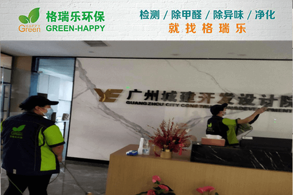 武漢除甲醛標桿案例！格瑞樂曬施工對比圖