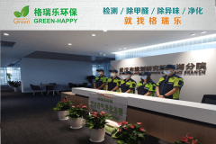 <b>格瑞樂環(huán)保：武漢市規(guī)劃研究院東湖分院空氣凈化，打造</b>