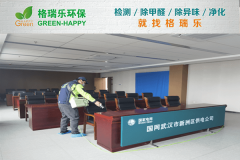 <b>格瑞樂環(huán)保：國網(wǎng)武漢市新洲供電公司空氣凈化，打造健</b>