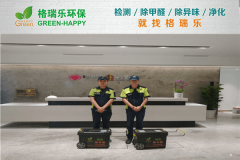 <b>格瑞樂(lè)環(huán)保:福萊中心物業(yè)辦公室空氣凈化</b> <b>格瑞樂(lè)環(huán)保:福萊中心物業(yè)辦公室空氣凈化</b>