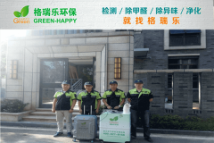 <b>格瑞樂(lè)環(huán)保:匯金中心金融機(jī)構(gòu)辦公室空氣凈化</b> <b>格瑞樂(lè)環(huán)保:匯金中心金融機(jī)構(gòu)辦公室空氣凈化</b>