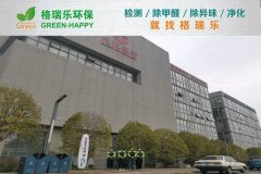 格瑞樂(lè)環(huán)保：九江銀行數(shù)據(jù)中心空氣凈化