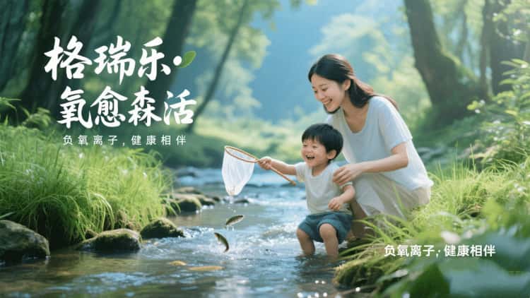 格瑞樂?氧愈森活：讓森林的呼吸，住進(jìn)日常的肌理