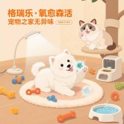 格瑞樂負氧離子，寵物家庭的 “夜晚安靜劑”