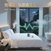 酒店客房的 “親子歡樂場”，格瑞樂護的