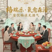 格瑞樂?氧愈森活 - 餐廳包房空氣凈化解決方案