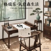格瑞樂負(fù)氧離子，書房的 “情緒穩(wěn)定劑”