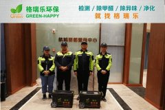 甲醛治理：格瑞樂打造航城麗都健康營銷新場景