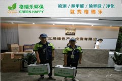 格瑞樂環(huán)保:武漢沌口中建三局辦公樓凈化案例 格瑞樂環(huán)保:武漢沌口中建三局辦公樓凈化案例