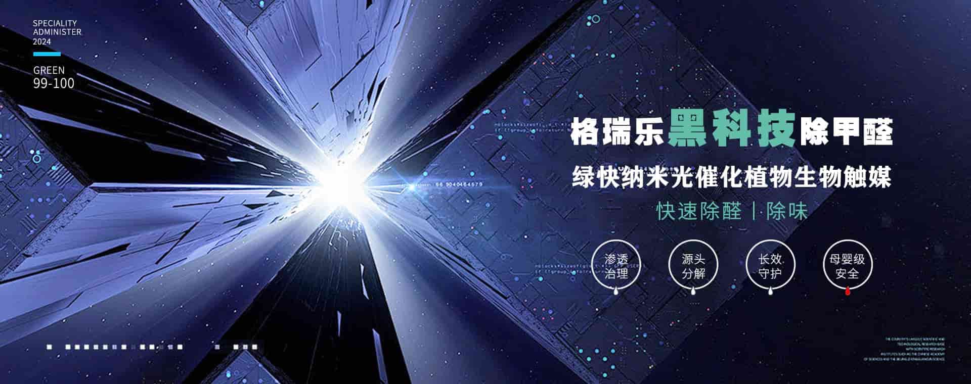 格瑞樂AloT智慧監(jiān)測(cè) 筑牢室內(nèi)空氣安全防線